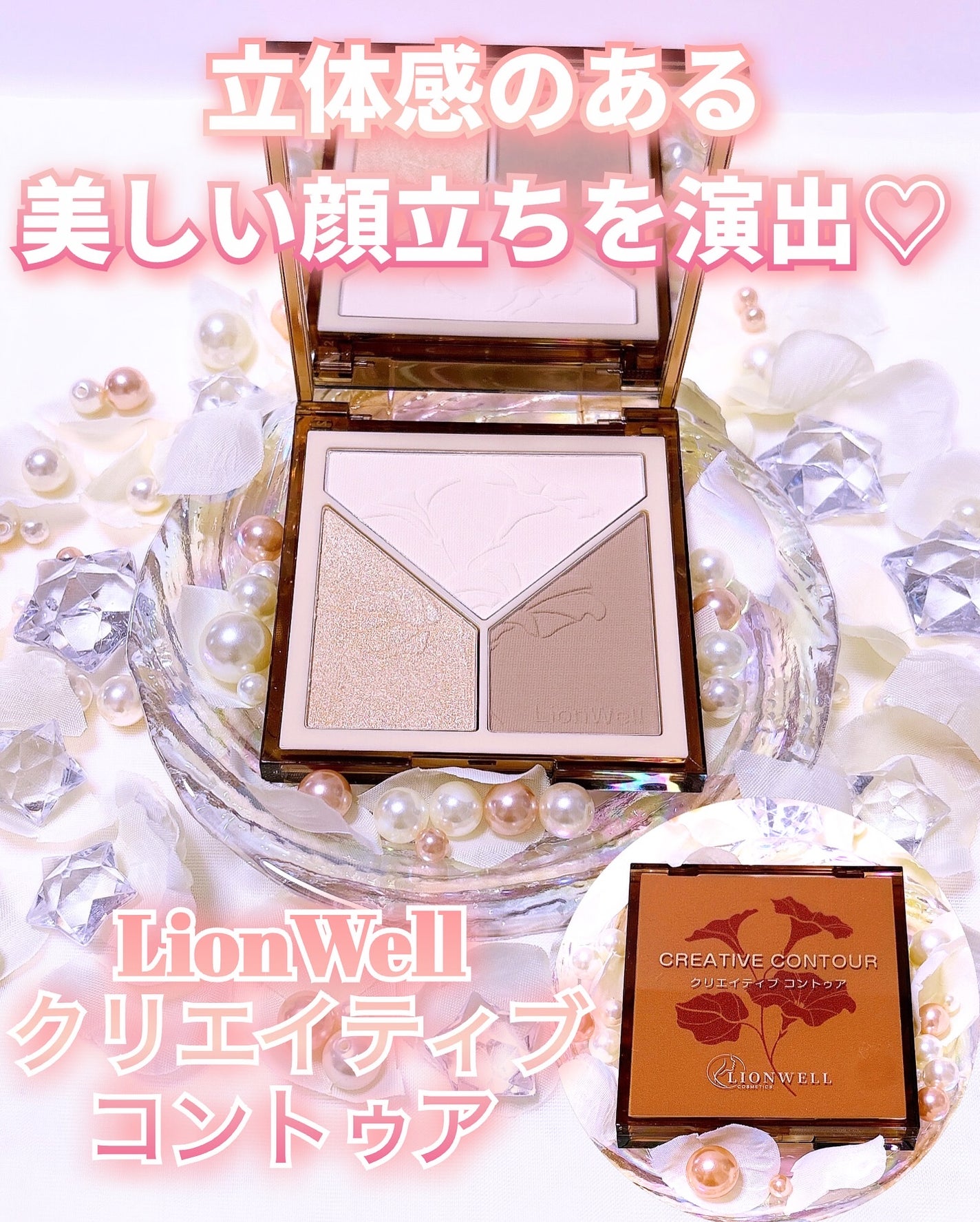 クリエイティブ コントゥア/LionWell(ライオンウェル)/シェーディングを使ったクチコミ(4枚目)