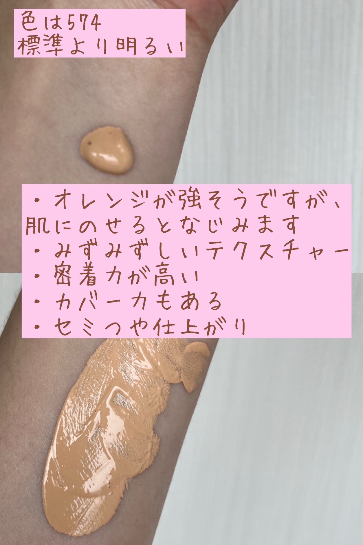 アンリミテッド ケア ツヤ セラム ファンデーション/shu uemura/リキッドファンデーションを使ったクチコミ（2枚目）