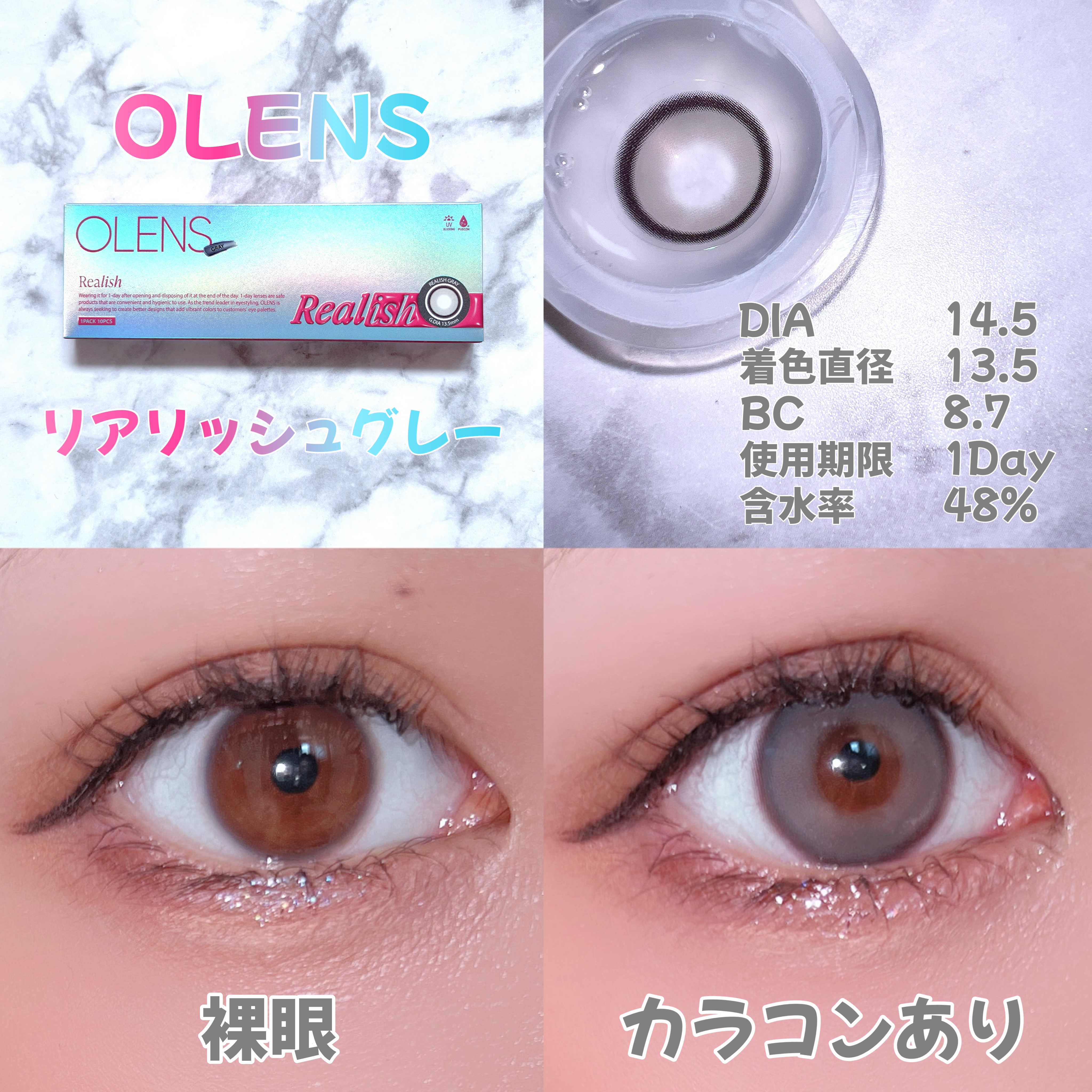 Realish 1day/OLENS/ワンデー（１DAY）カラコンを使ったクチコミ（2枚目）