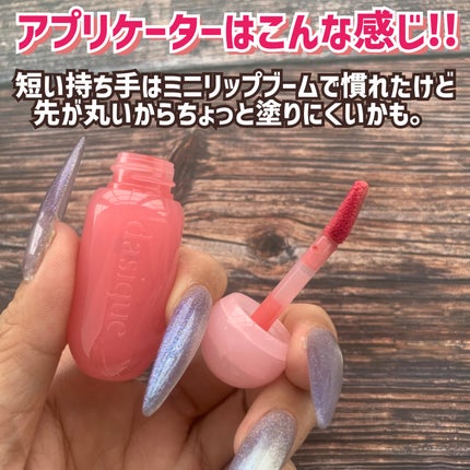 ジューシーデューイグロウティント/dasique/リップティントを使ったクチコミ(3枚目)