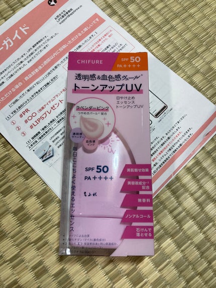 日やけ止め エッセンス トーンアップ UV/ちふれ/日焼け止め・UVケアを使ったクチコミ(1枚目)