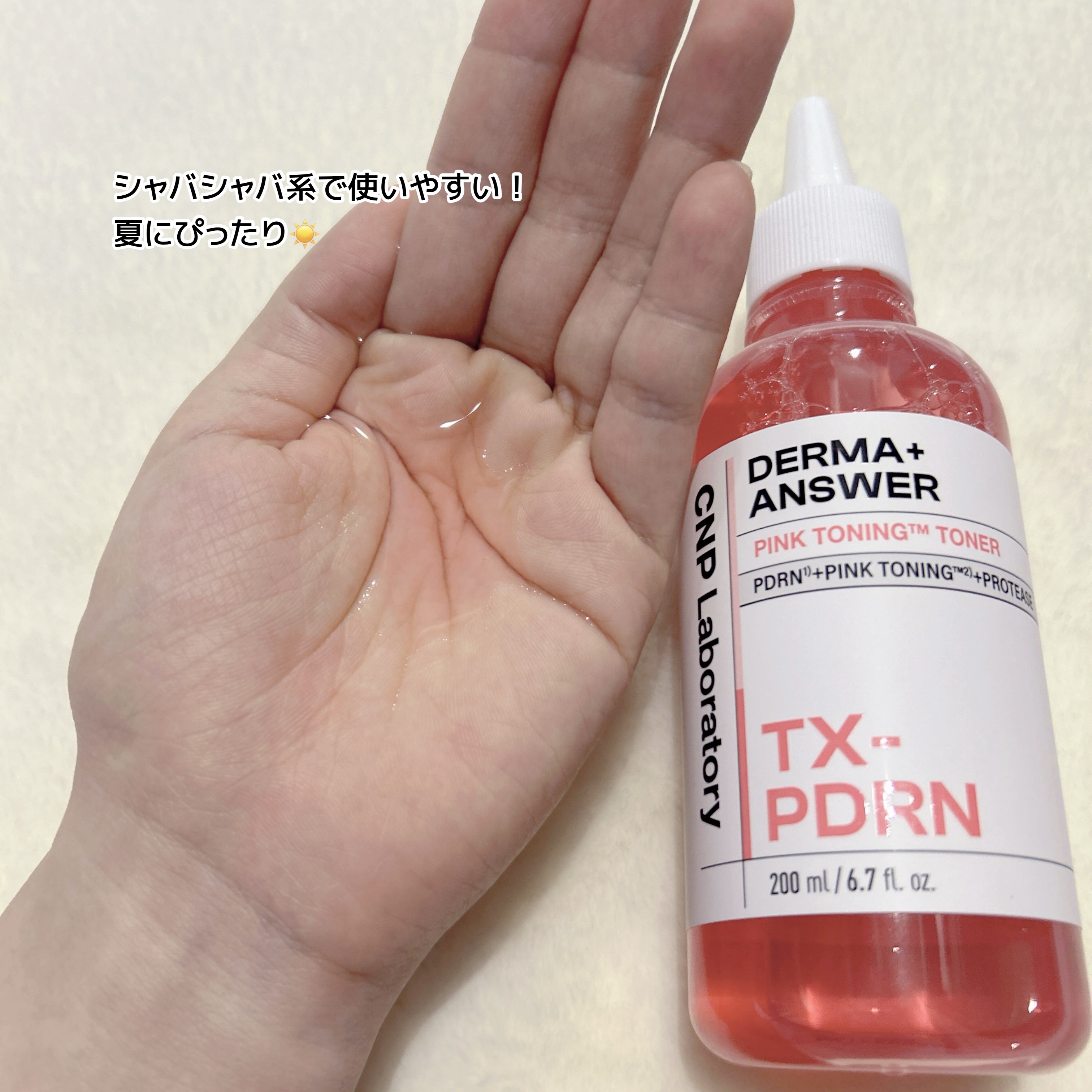 ダーマアンサーピンクトーニングトナー/CNP Laboratory/化粧水を使ったクチコミ（3枚目）