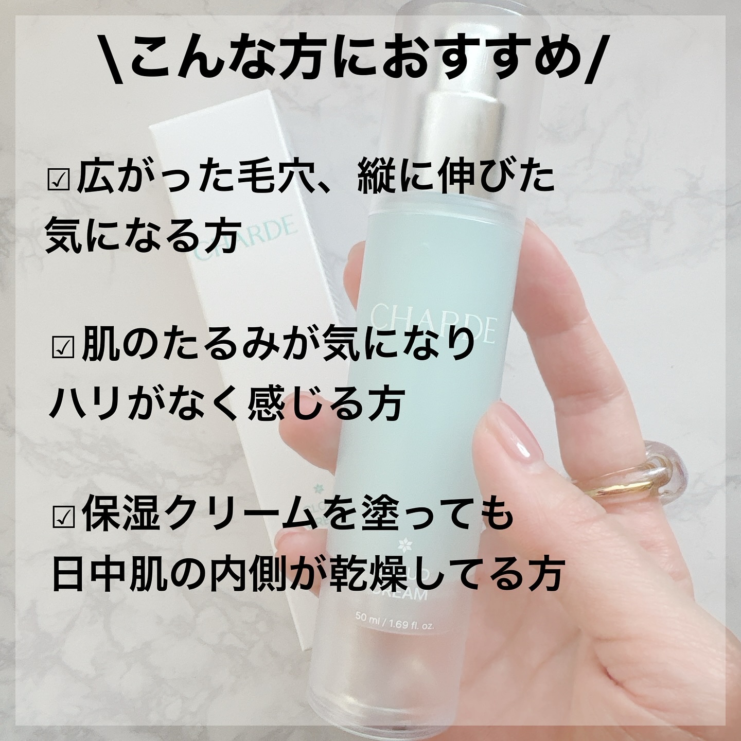 クラウドクリーム/CHARDE/フェイスクリームを使ったクチコミ（2枚目）