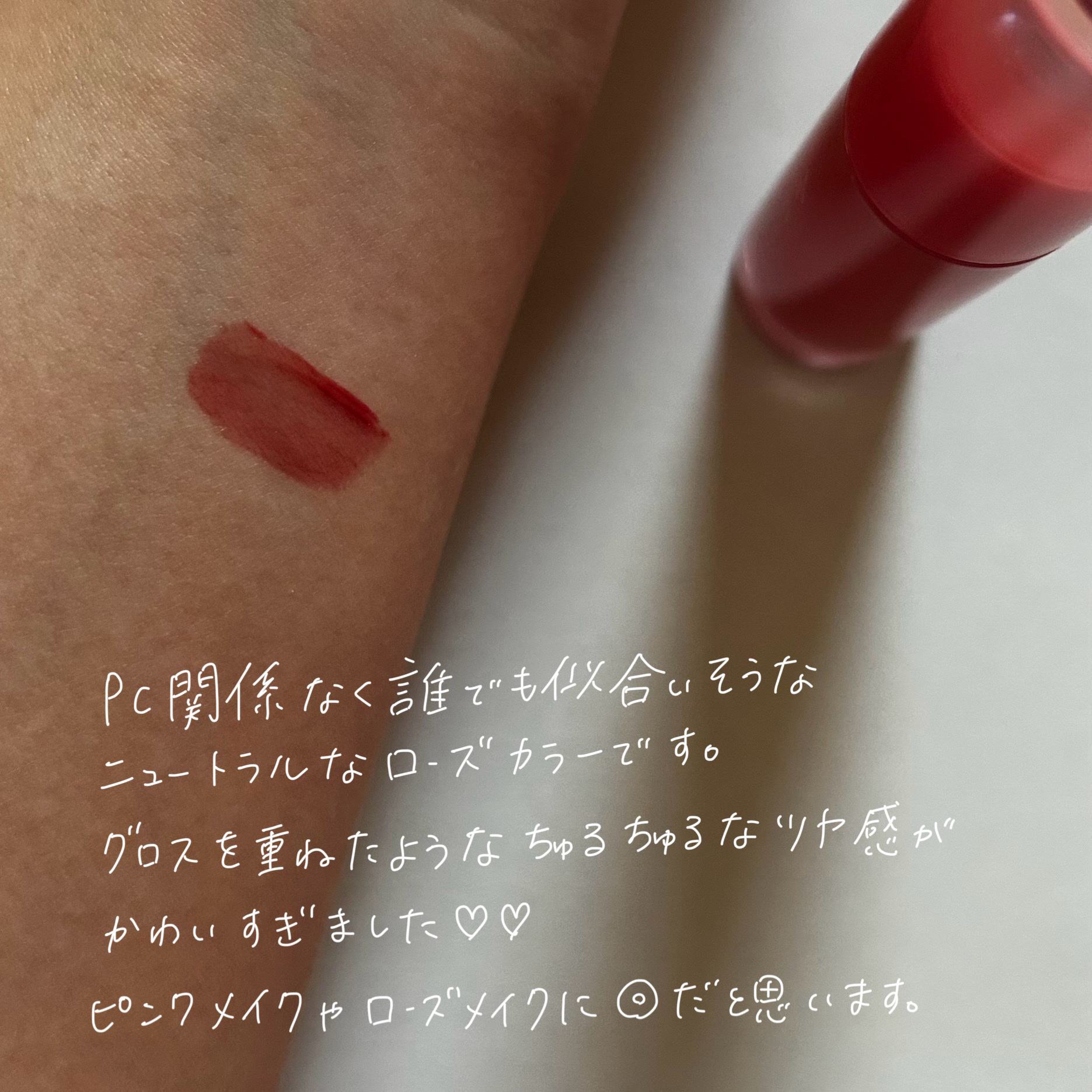 ペリペラ インク ムード グロイ ティント/PERIPERA/リップティントを使ったクチコミ（3枚目）