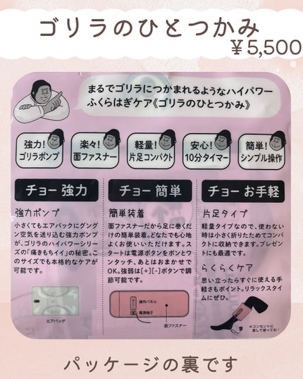 ゴリラのひとつかみ GRF-2401/ドウシシャ/フットマッサージャーを使ったクチコミ(9枚目)