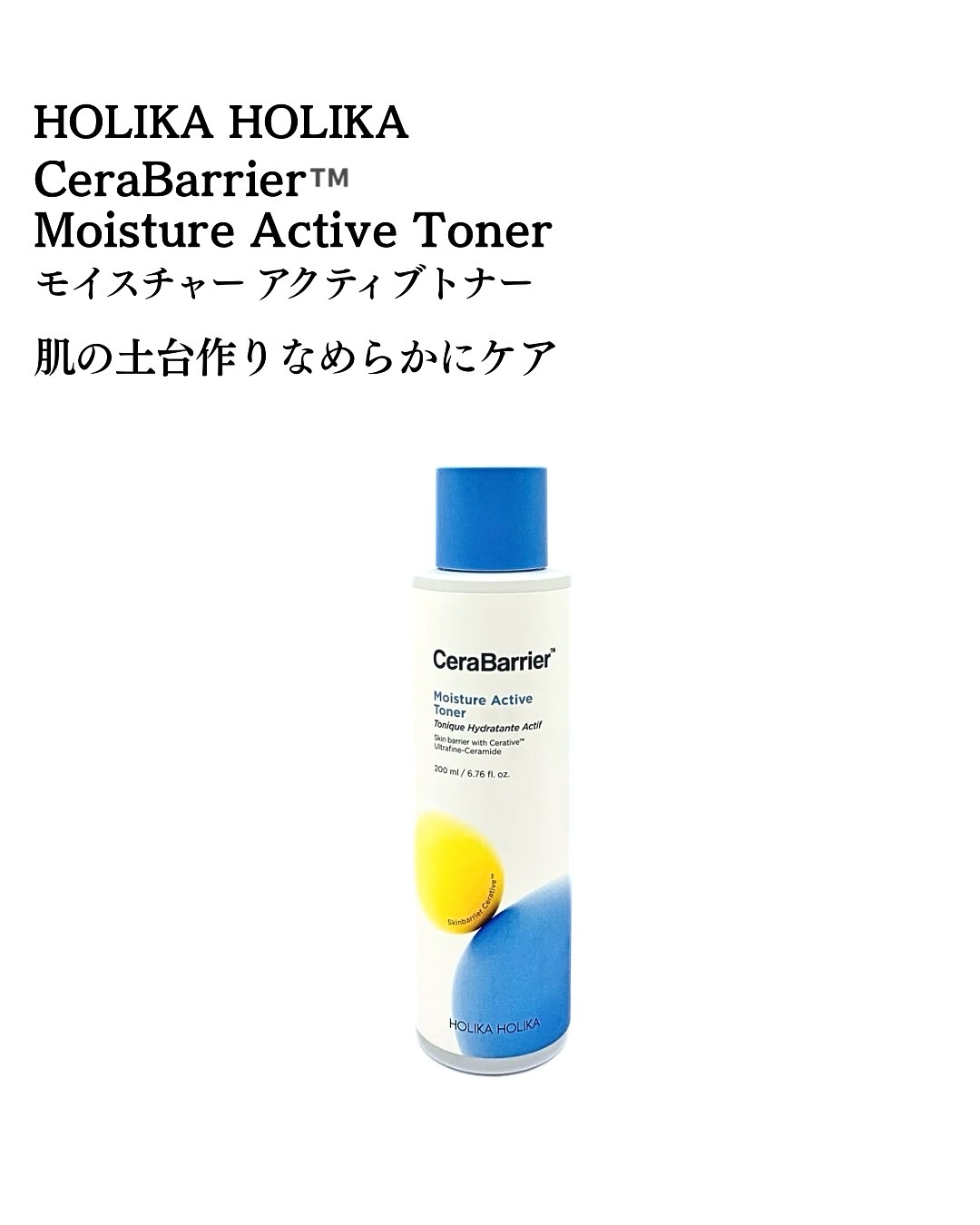 セラバリア　モイスチャーアクティブ　トナー /HOLIKA HOLIKA/化粧水を使ったクチコミ（2枚目）
