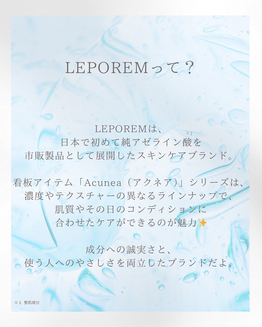 ACクリーム/LEPOREM/フェイスクリームを使ったクチコミ(3枚目)