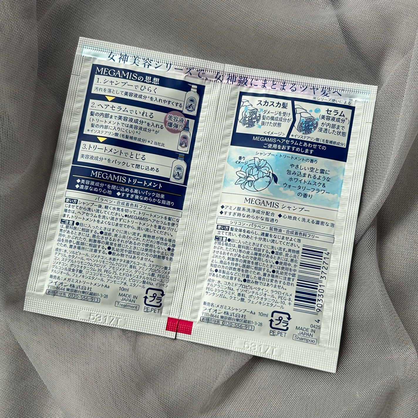 MEGAMIS シャンプー/トリートメント/MEGAMIS/市販シャンプーを使ったクチコミ(2枚目)