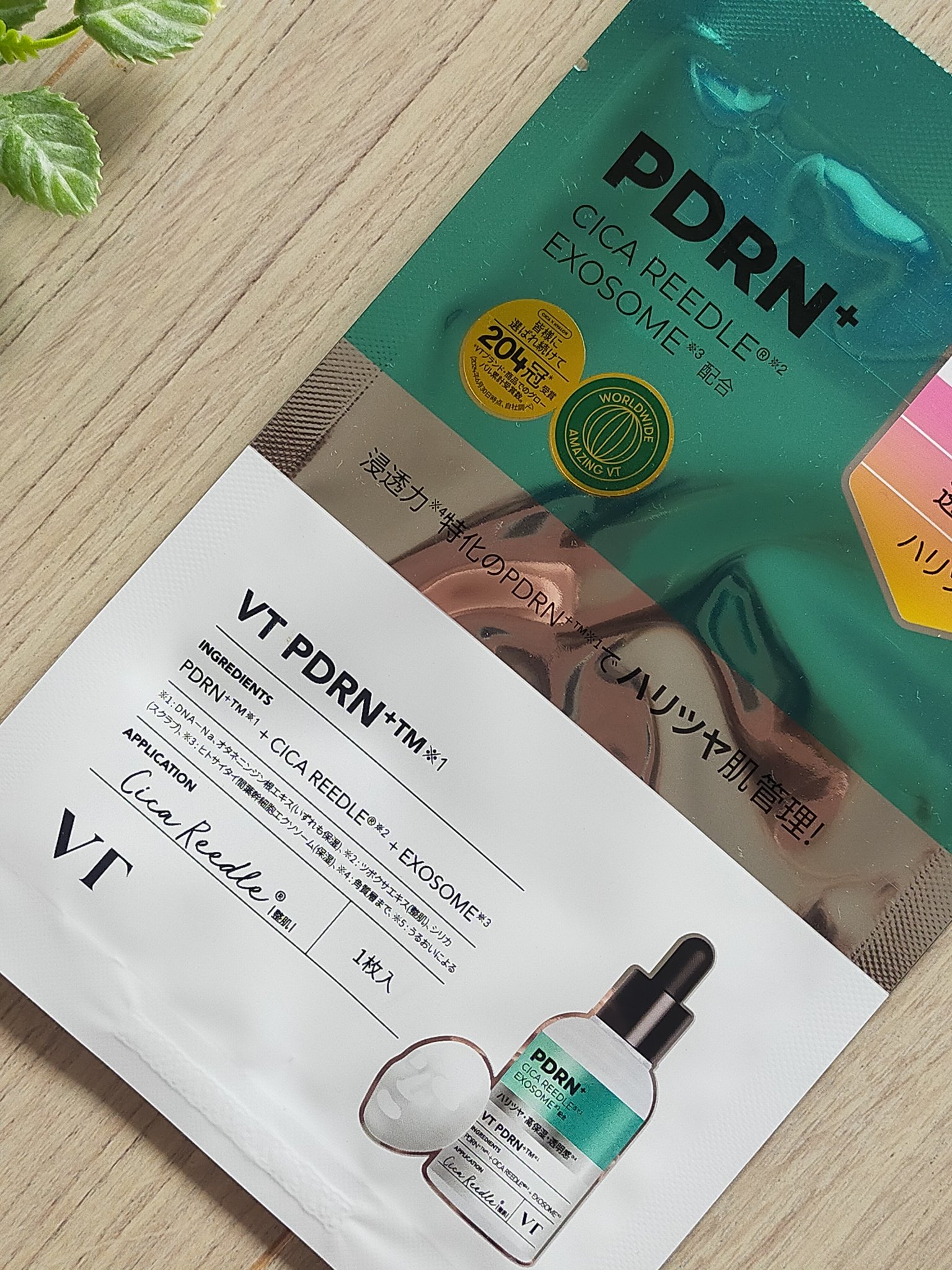 リードルS PDRN+ マスク/VT/シートマスク・パックを使ったクチコミ（2枚目）