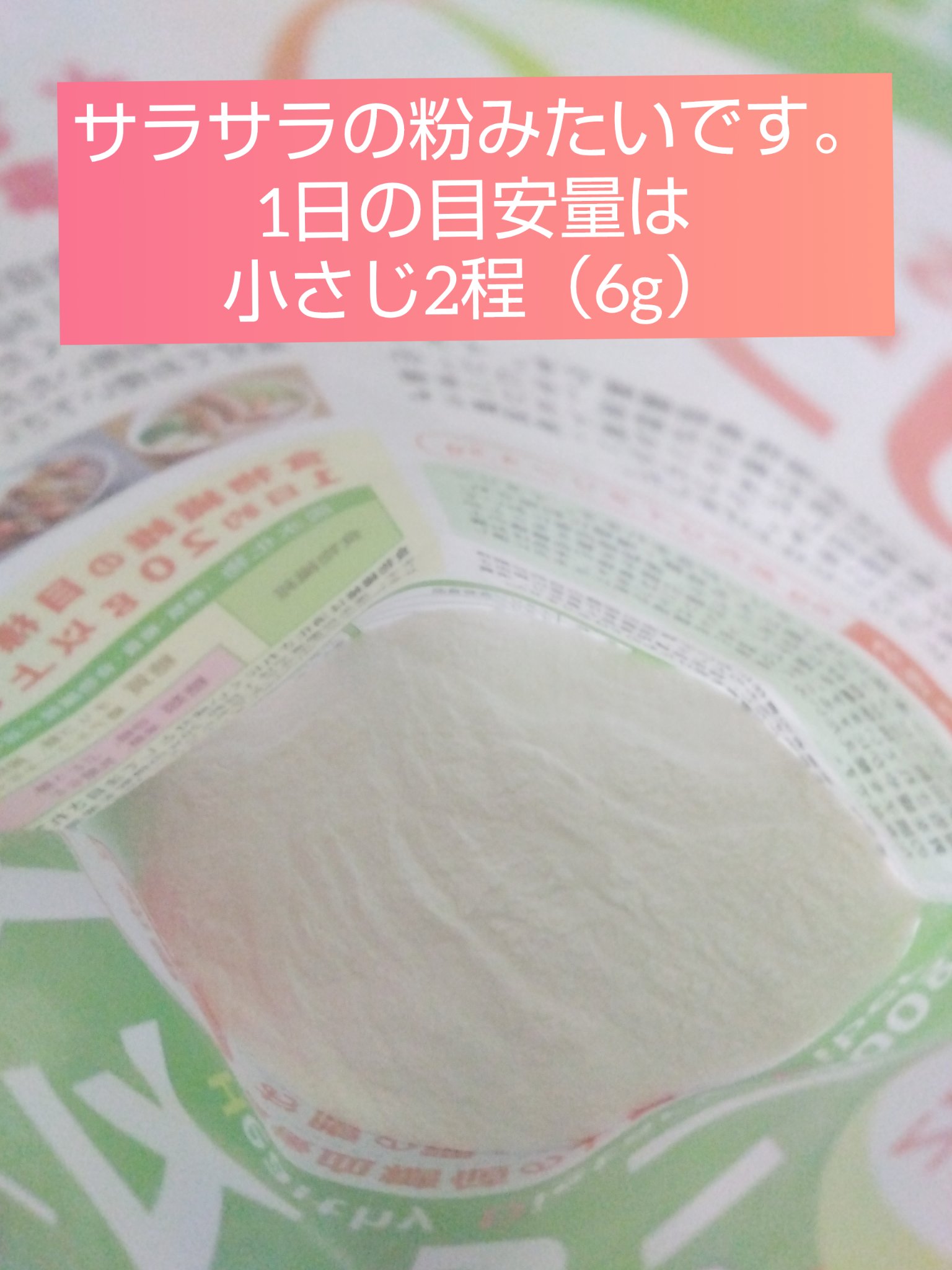 糖に働くLOHASのイヌリン/LOHAStyle/食品を使ったクチコミ（2枚目）