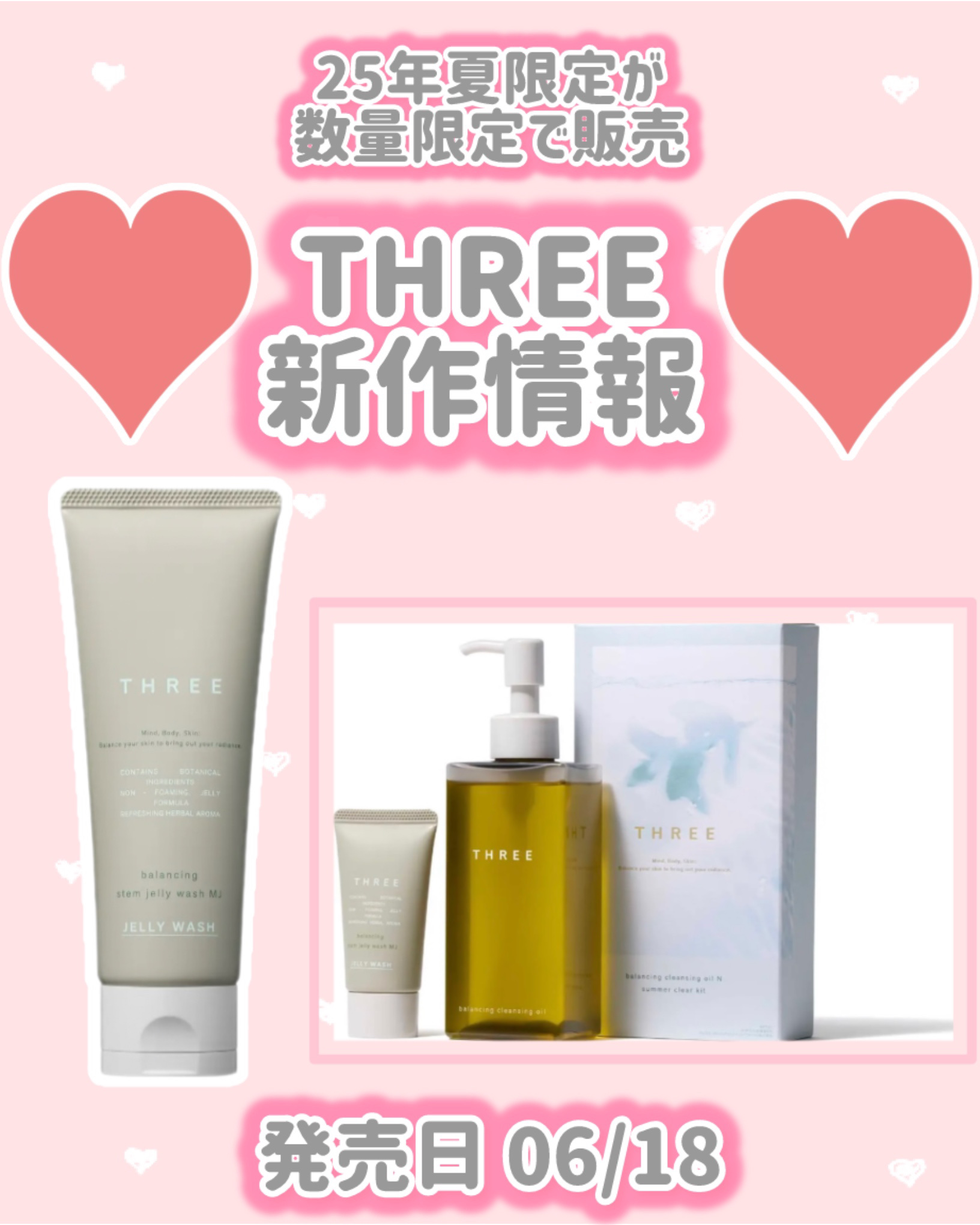 THREE バランシングステム ジェリー ウォッシュ MJ/THREE/その他洗顔料を使ったクチコミ（1枚目）