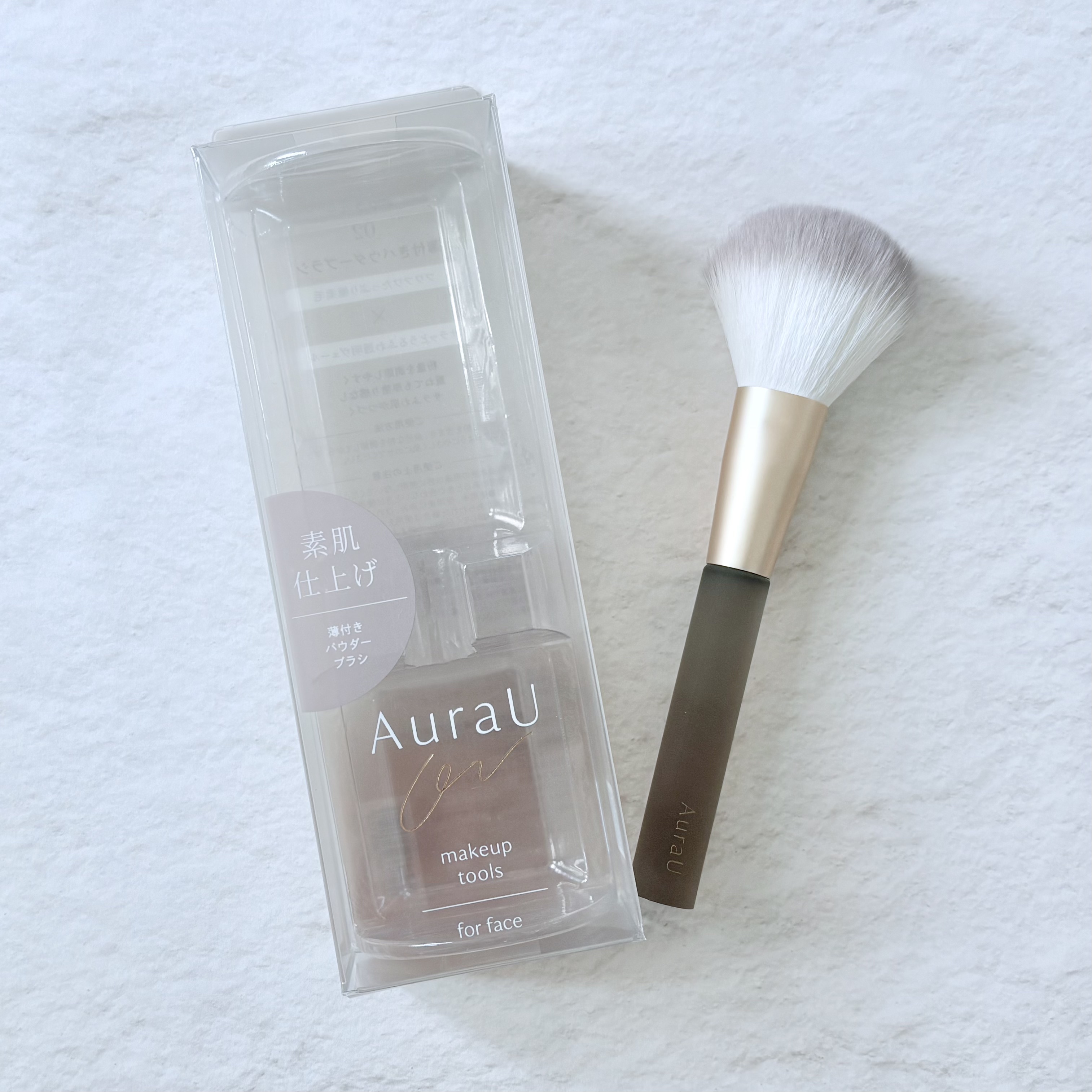 薄付きパウダーブラシ/Aura U/メイクブラシを使ったクチコミ（1枚目）