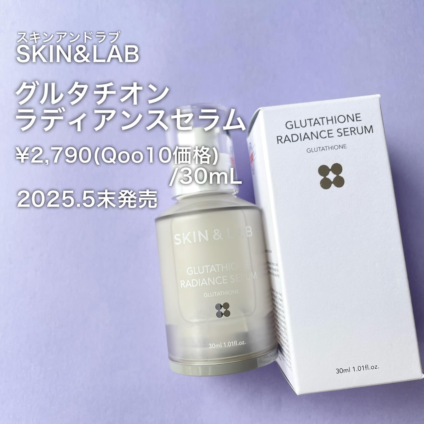 グルタチオンラディアンスセラム/SKIN&LAB/美容液を使ったクチコミ（2枚目）