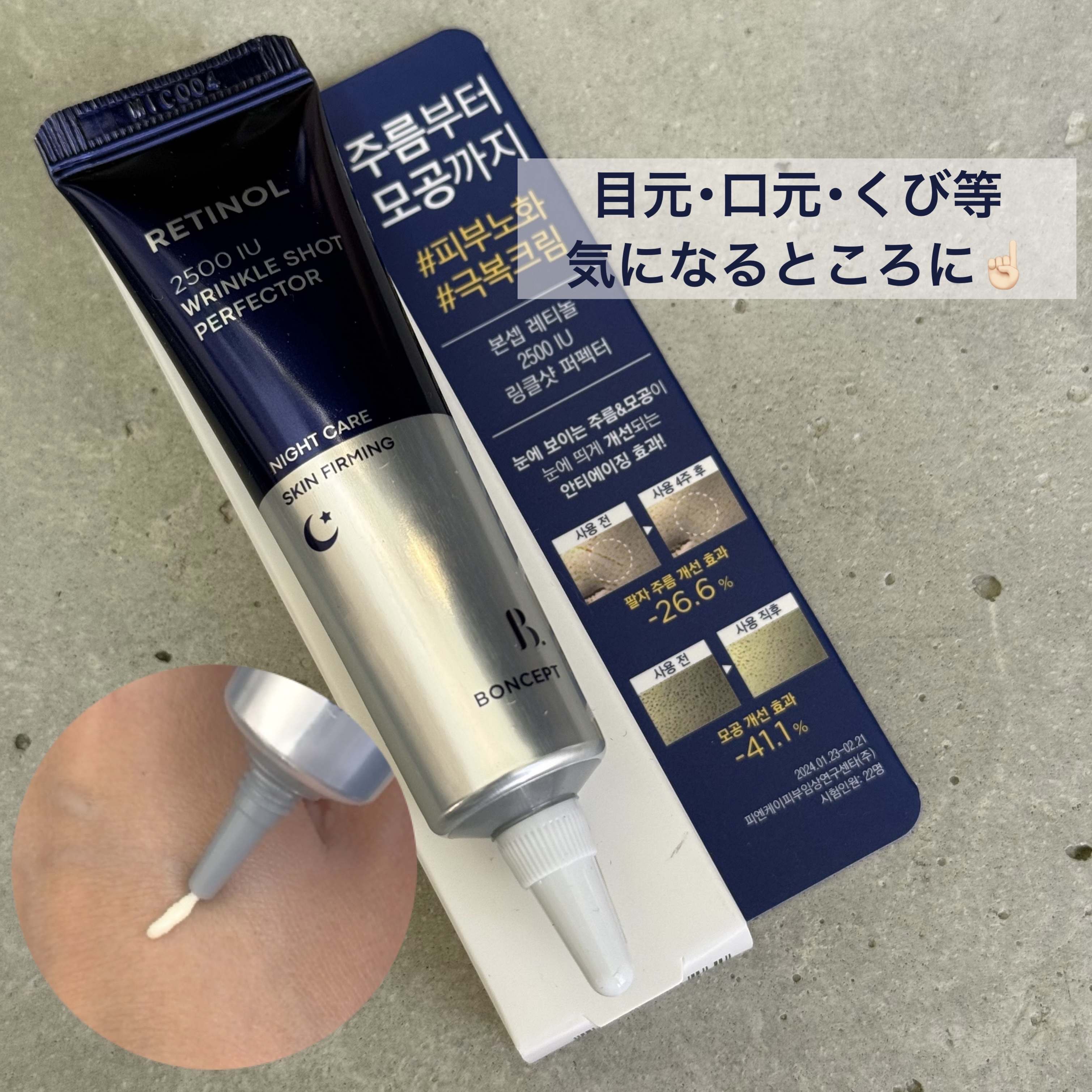 を使ったクチコミ（1枚目）