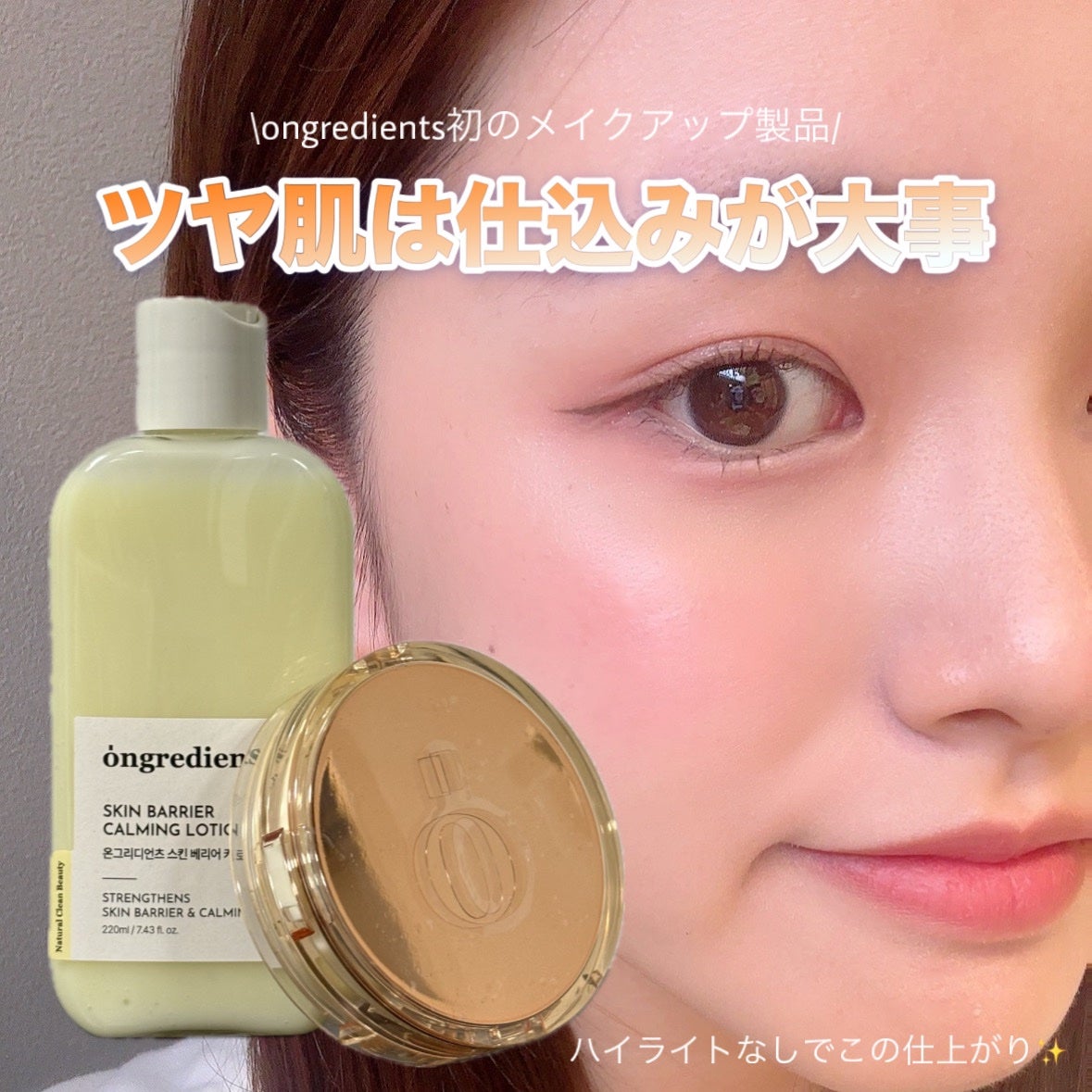 Skin Barrier Calming Lotion/Ongredients/乳液を使ったクチコミ(1枚目)