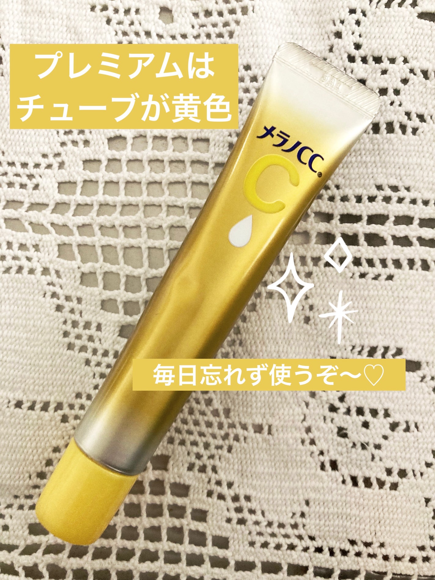 薬用しみ集中対策 プレミアム美容液/メラノCC/美容液を使ったクチコミ(1枚目)