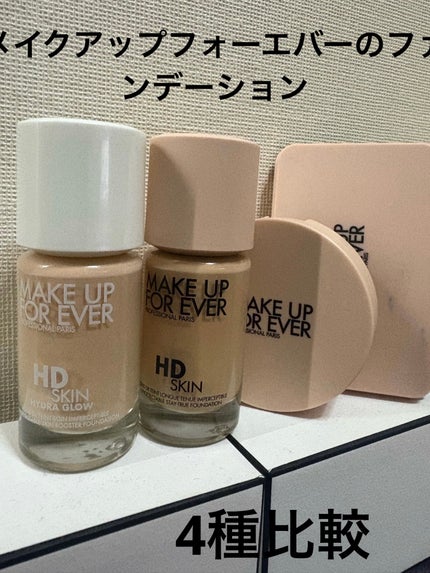 MAKE UP FOR EVER HDスキン ハイドラ グロウ ファンデーションのクチコミ「メイクアップフォーエバーのファンデ比較😘
────────────
✅HDスキン .....」(1枚目)