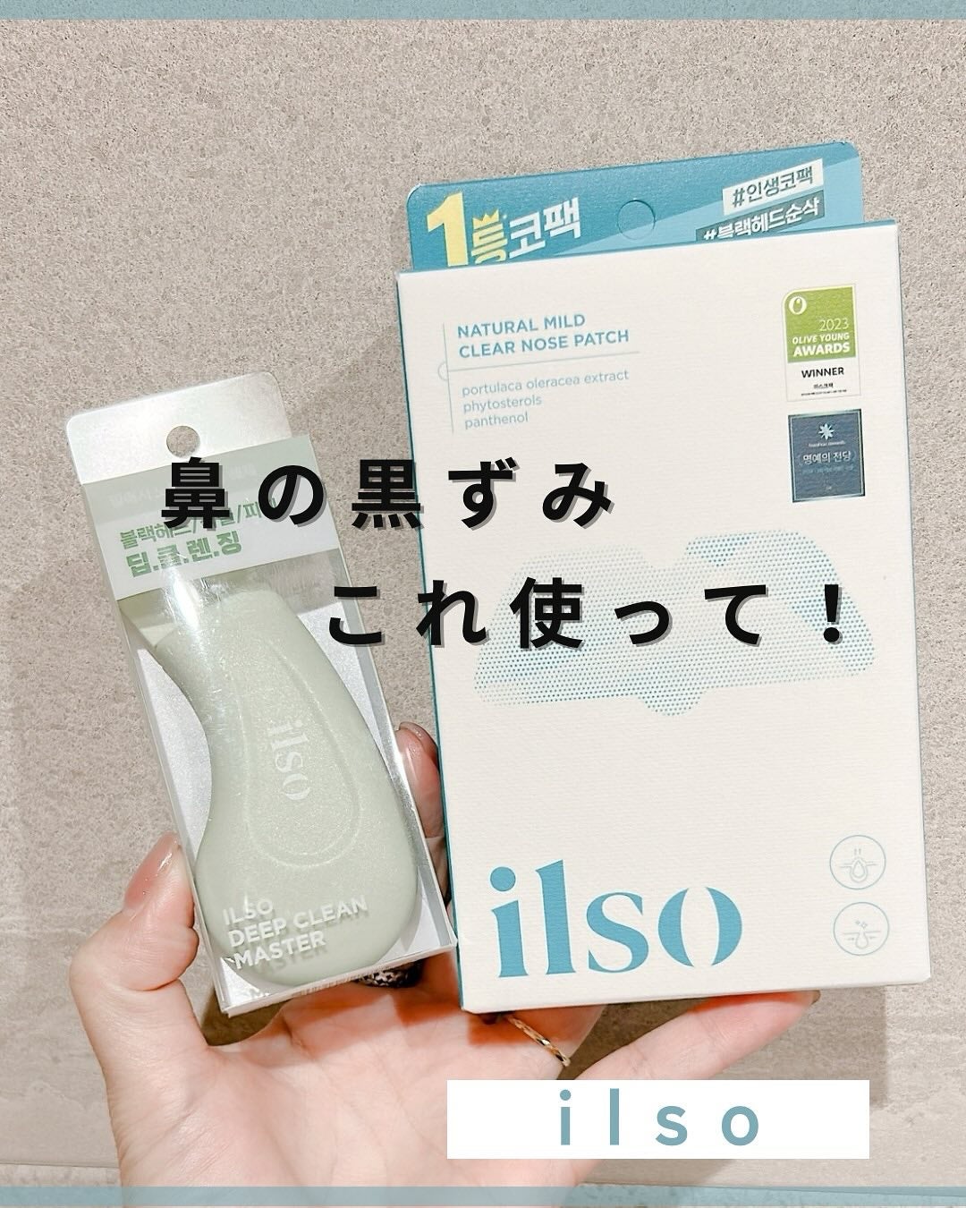 ナチュラルマイルドクリアノーズパック/ilso/シートマスク・パックを使ったクチコミ(1枚目)