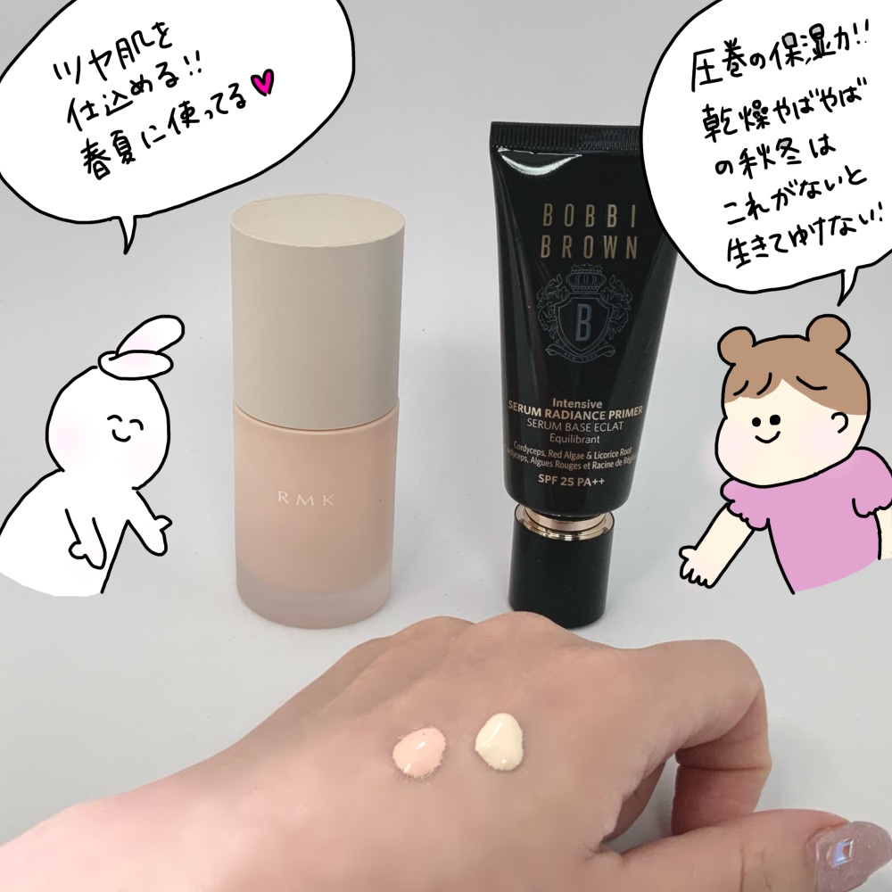 RMK ルミナス メイクアップベース/RMK/化粧下地を使ったクチコミ（2枚目）