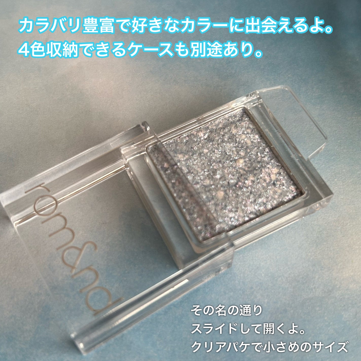 スライドインシングル/rom&nd/単色アイシャドウを使ったクチコミ(3枚目)