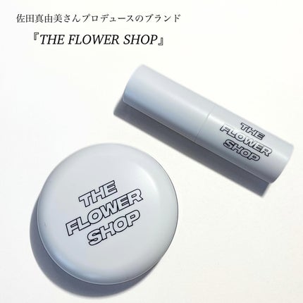 ザ・フラワーショップ アレンジメントシャドウ/THE FLOWER SHOP/アイシャドウパレットを使ったクチコミ(1枚目)