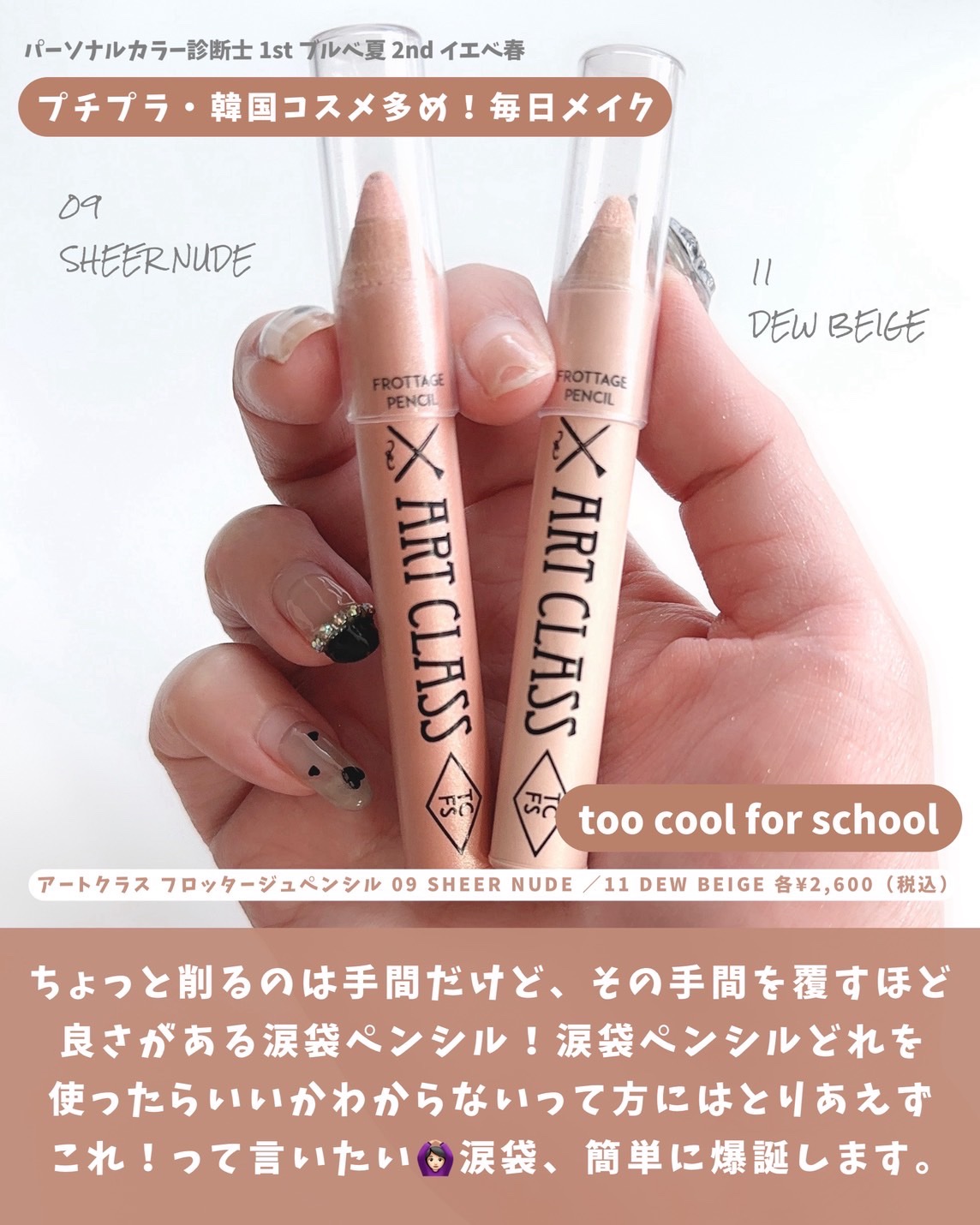 クリーミータッチライナー/キャンメイク/ジェルアイライナーを使ったクチコミ（3枚目）