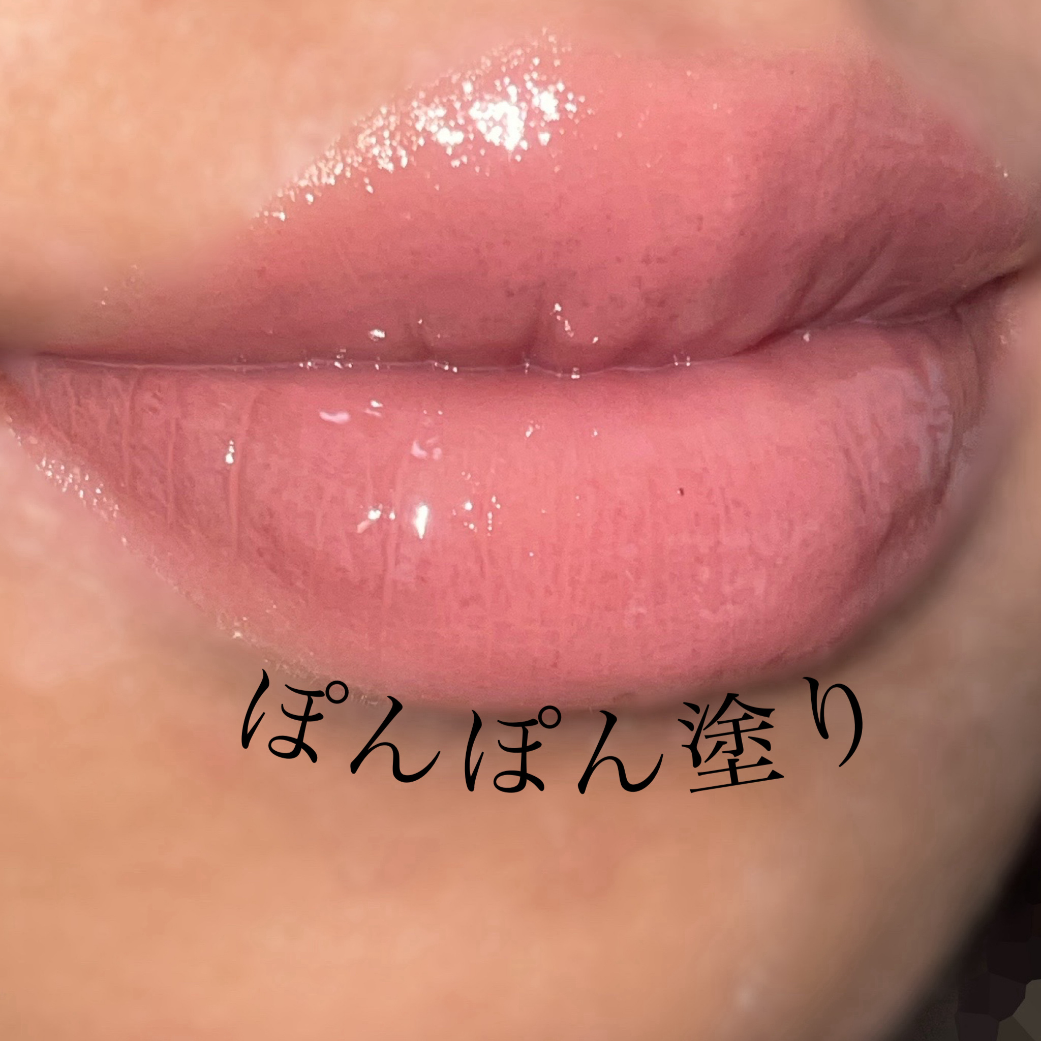 グレイズ ティントリップセラム シナモンシュガー/LANEIGE/リップ美容液を使ったクチコミ（2枚目）