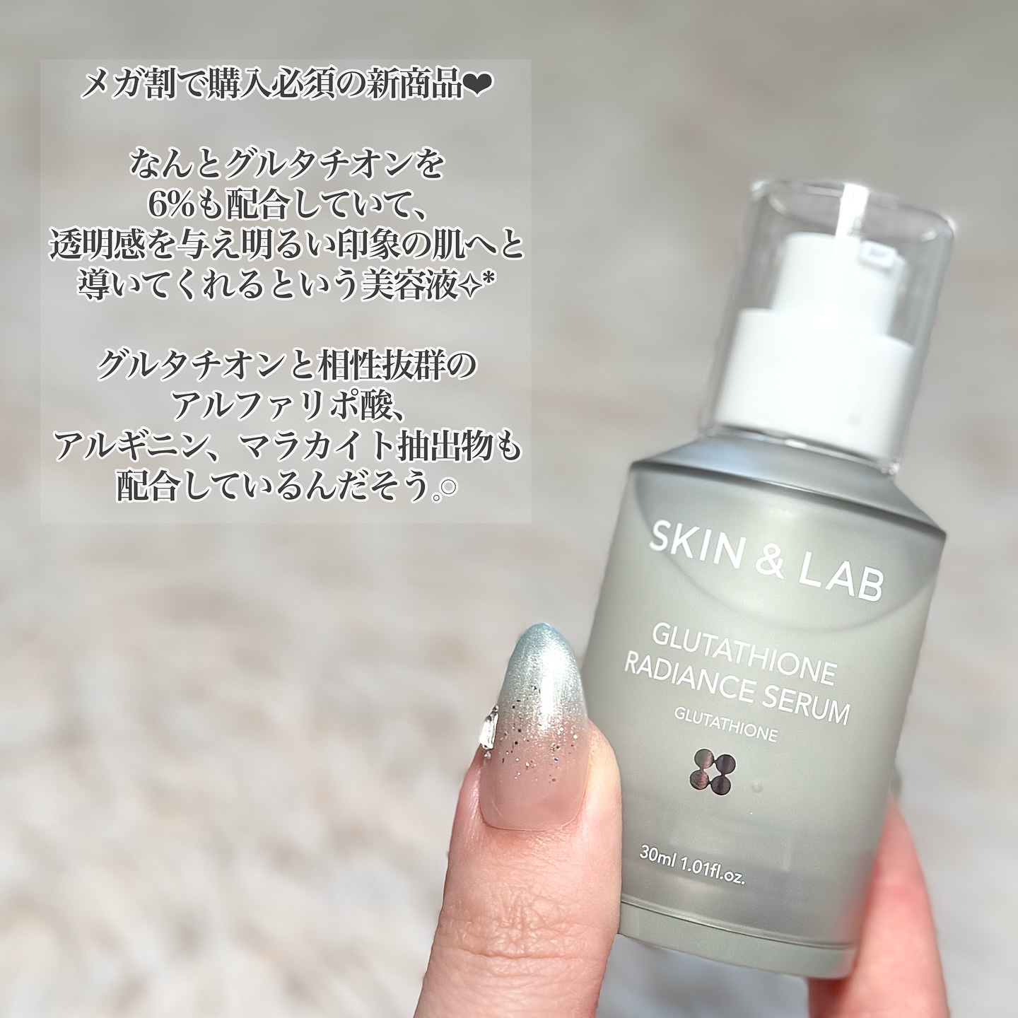 グルタチオンラディアンスセラム/SKIN&LAB/美容液を使ったクチコミ（2枚目）