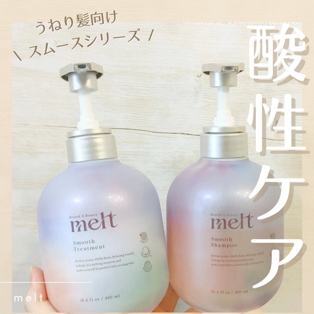 メルト スムースポンプペア+クリーミーメルトフォーム付き/melt/市販シャンプーを使ったクチコミ(1枚目)