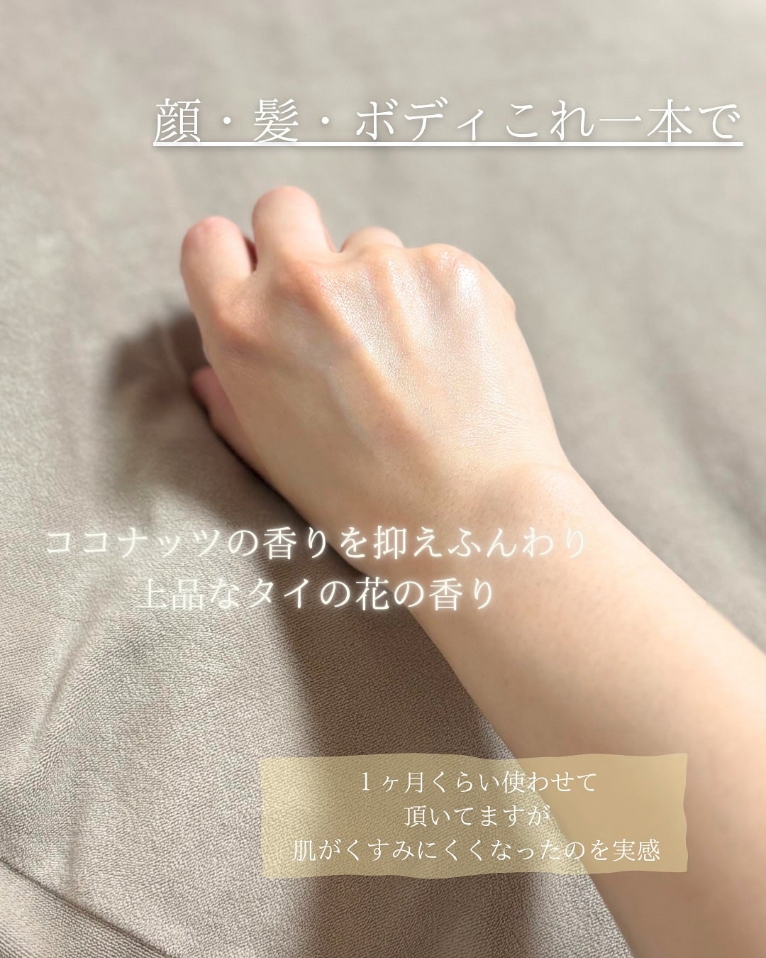 ココナッツオイルセラム/PINNARA/美容液を使ったクチコミ(3枚目)