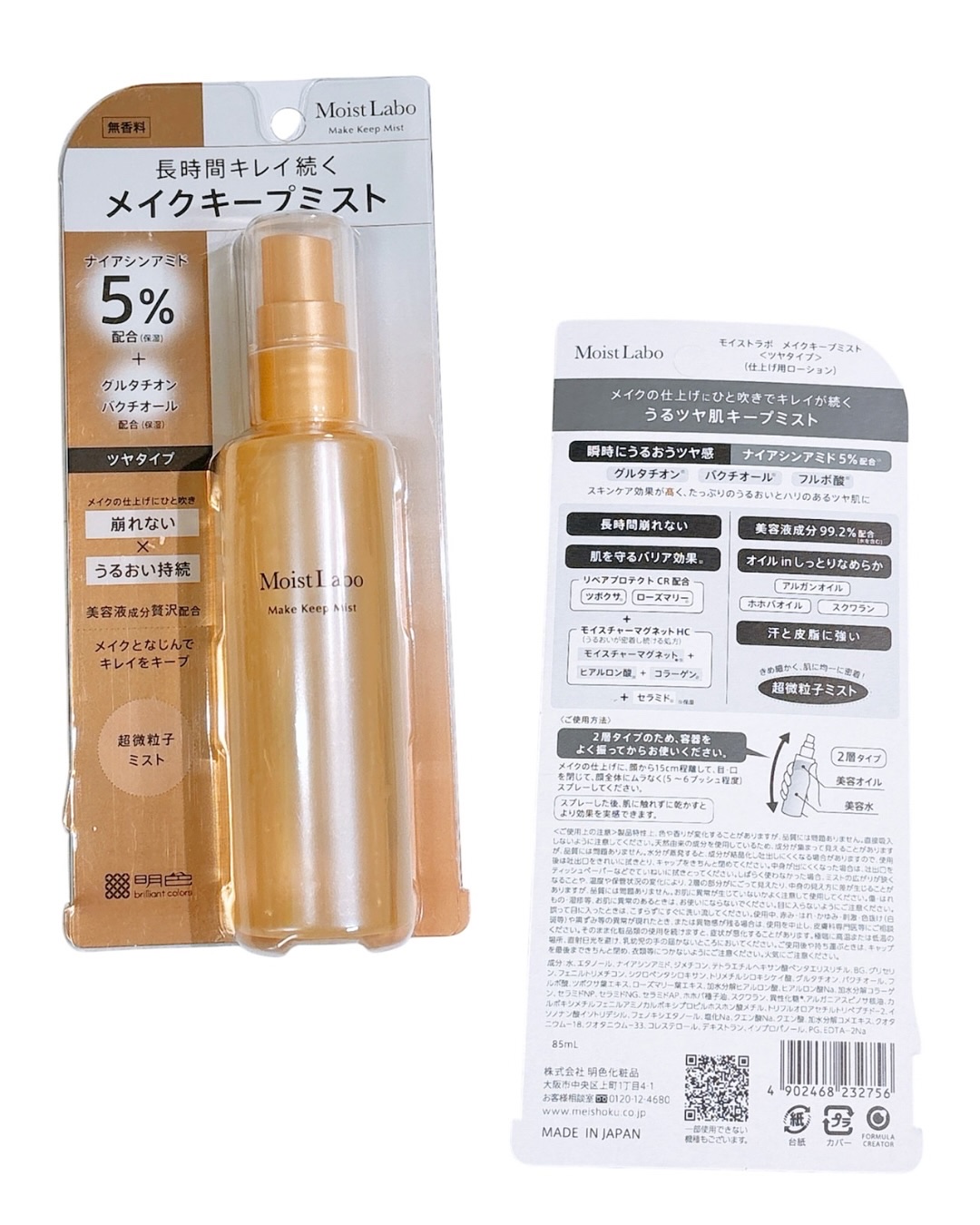 モイストラボ メイクキープミスト＜ツヤタイプ＞/Moist Labo/ミスト状化粧水を使ったクチコミ（2枚目）