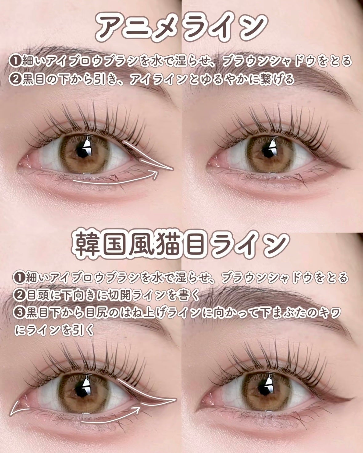 みおん¦メイク・美容・垢抜け🤍 on LIPS 「\デカ目効果抜群/下まぶたラインの引き方完全ガイド📓🪄︎︎✁┈..」(4枚目)