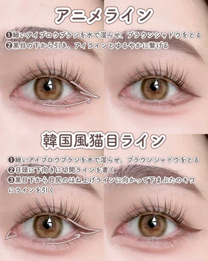 みおん¦メイク・美容・垢抜け🤍 on LIPS 「\デカ目効果抜群/下まぶたラインの引き方完全ガイド📓🪄︎︎✁┈..」(4枚目)