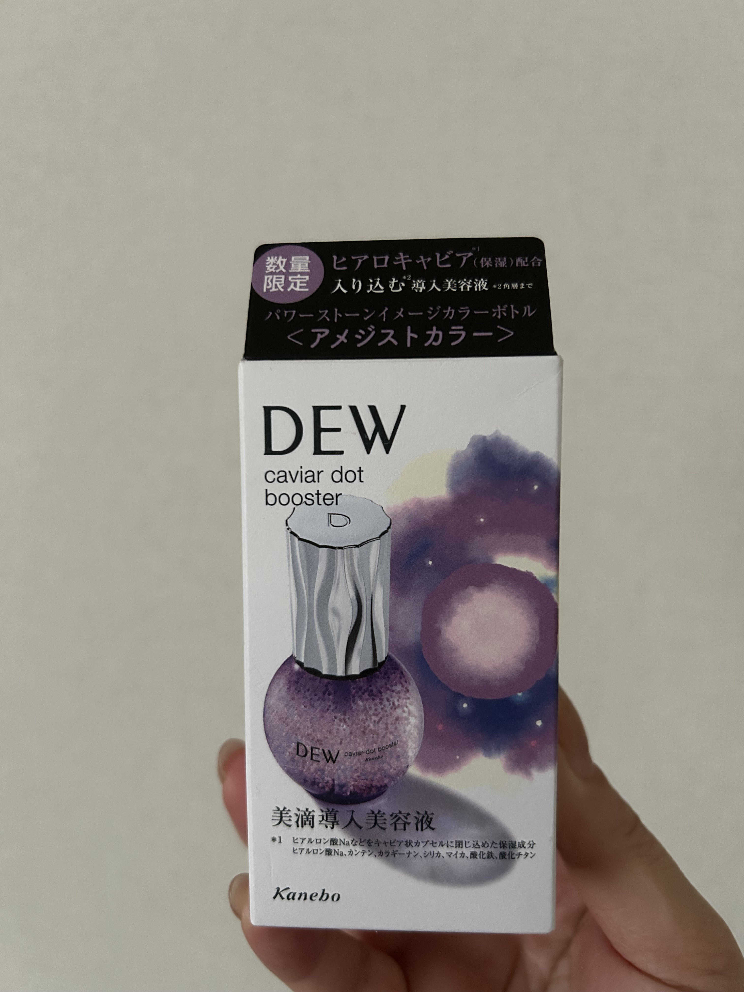 キャビアドットブースター アメジストカラーボトル/DEW/ブースター・導入液を使ったクチコミ（1枚目）