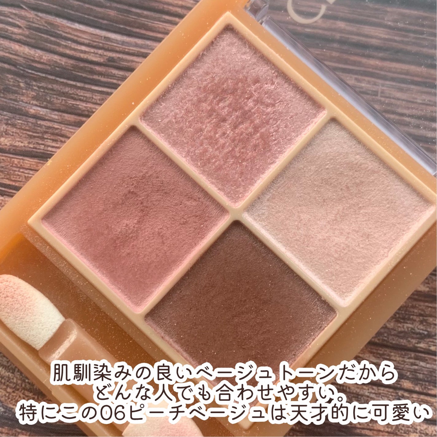 ベージュトーンアイシャドウ/CEZANNE/アイシャドウパレットを使ったクチコミ(3枚目)