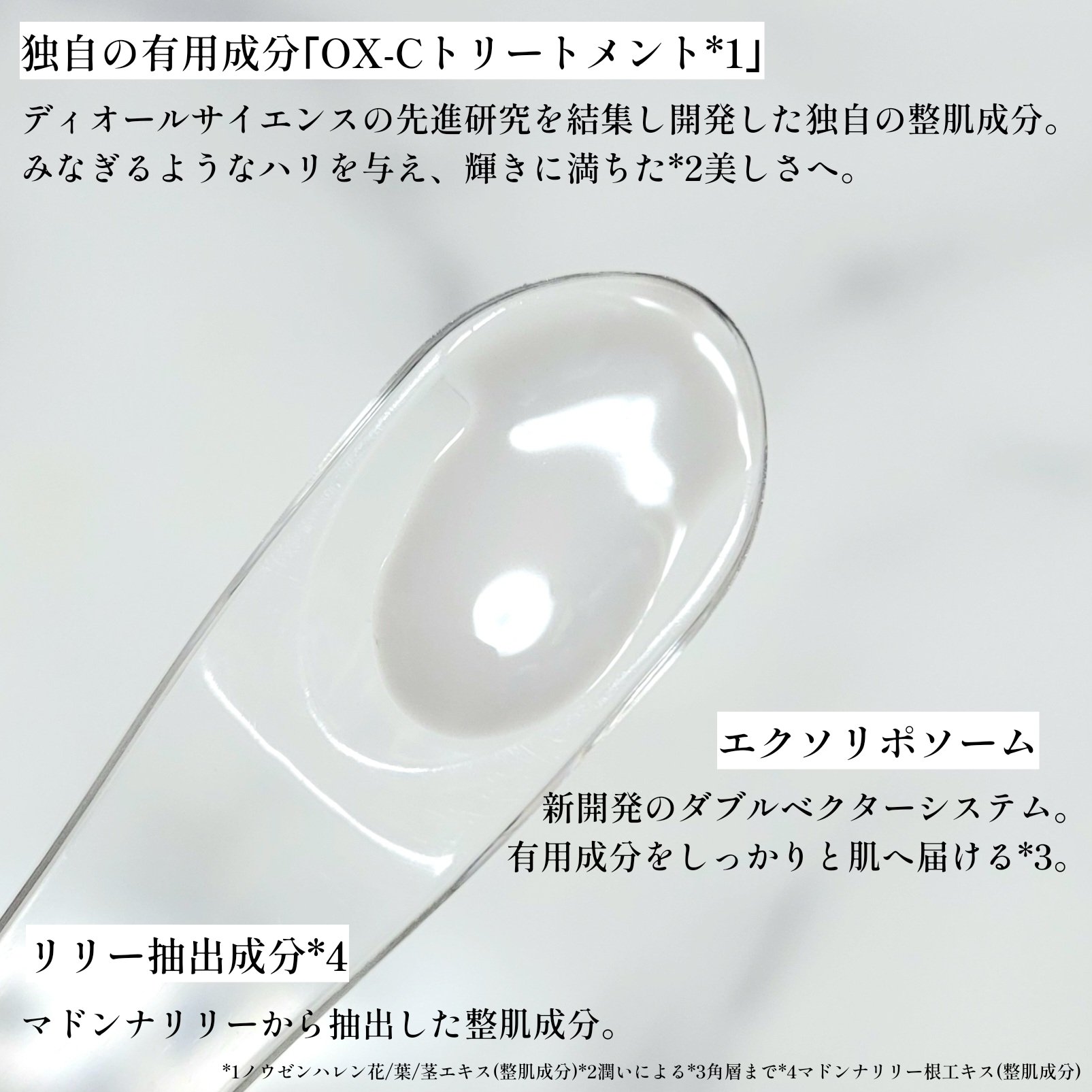 ディオール カプチュール ル セラム/Dior/美容液を使ったクチコミ（3枚目）