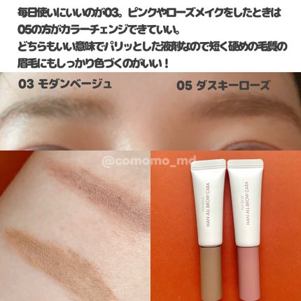 ハンオールブロウカラ/rom&nd/眉マスカラを使ったクチコミ(3枚目)