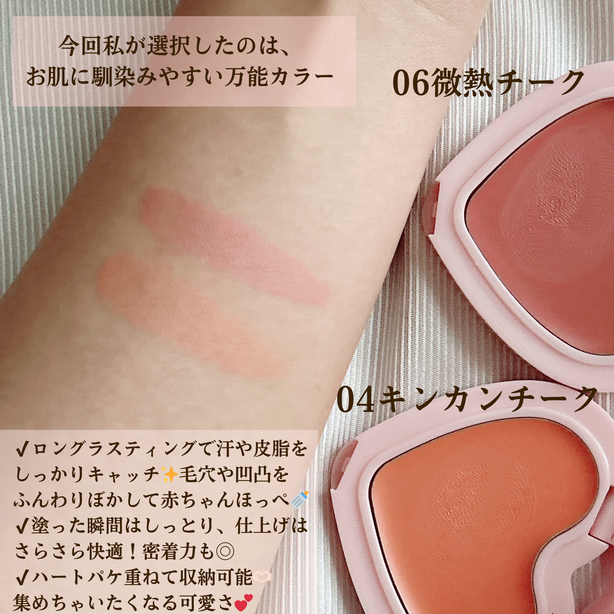 ソフト クリーム チーク/AOU/ジェル・クリームチークを使ったクチコミ（3枚目）