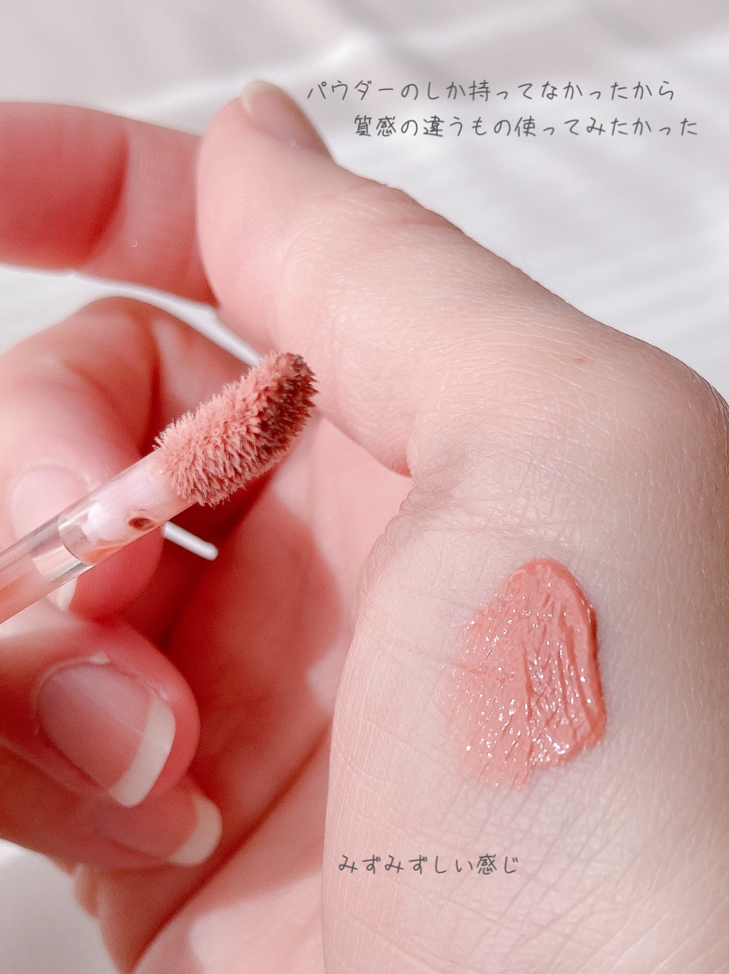 ペタルドロップリキッドブラッシャー グローリー(GLORY) /DEAR DAHLIA/リキッドチークを使ったクチコミ（2枚目）