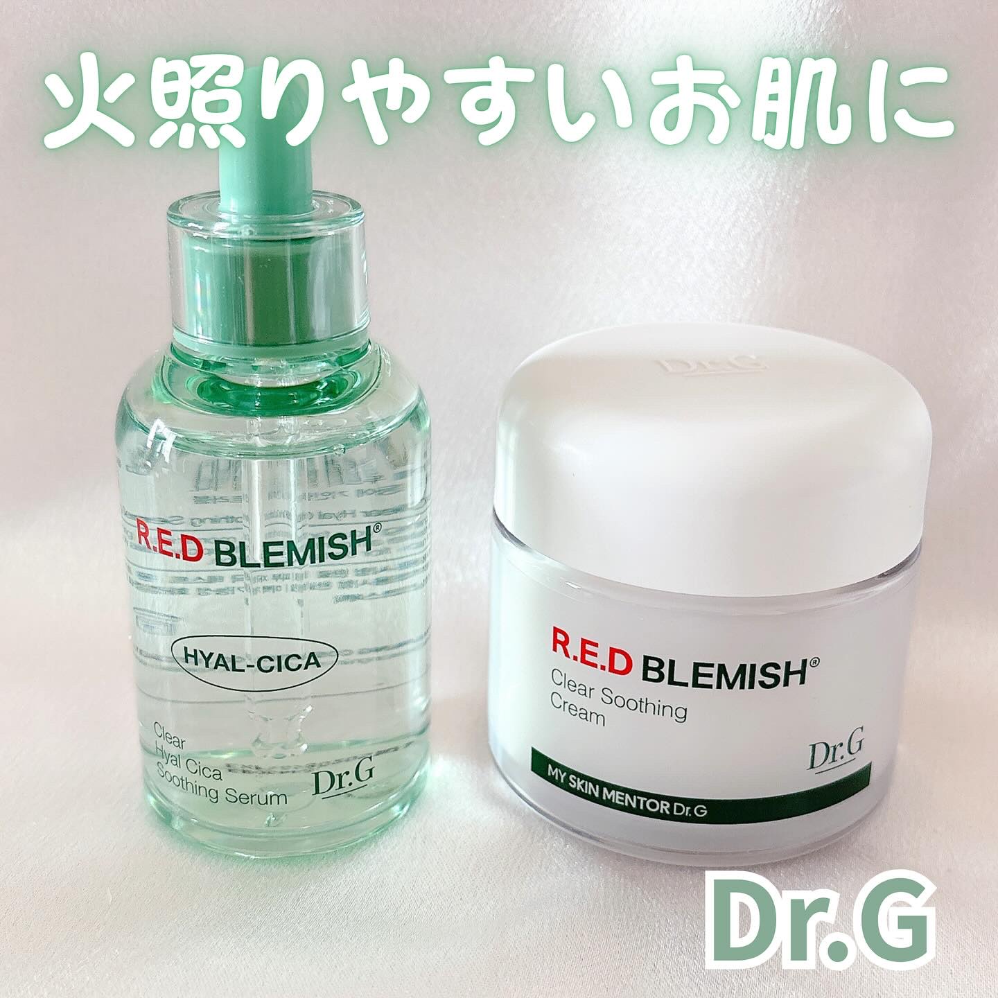 レッドブレミッシュ クリアスージングクリーム/Dr.G/フェイスクリームを使ったクチコミ（1枚目）