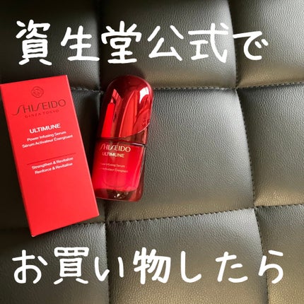 アルティミューン™ パワライジング セラム 30mL/SHISEIDO/美容液を使ったクチコミ(1枚目)