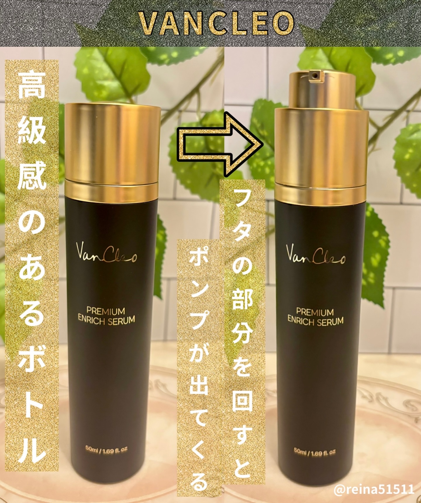 プレミアムエンリッチセラム/VanCleo/美容液を使ったクチコミ（2枚目）