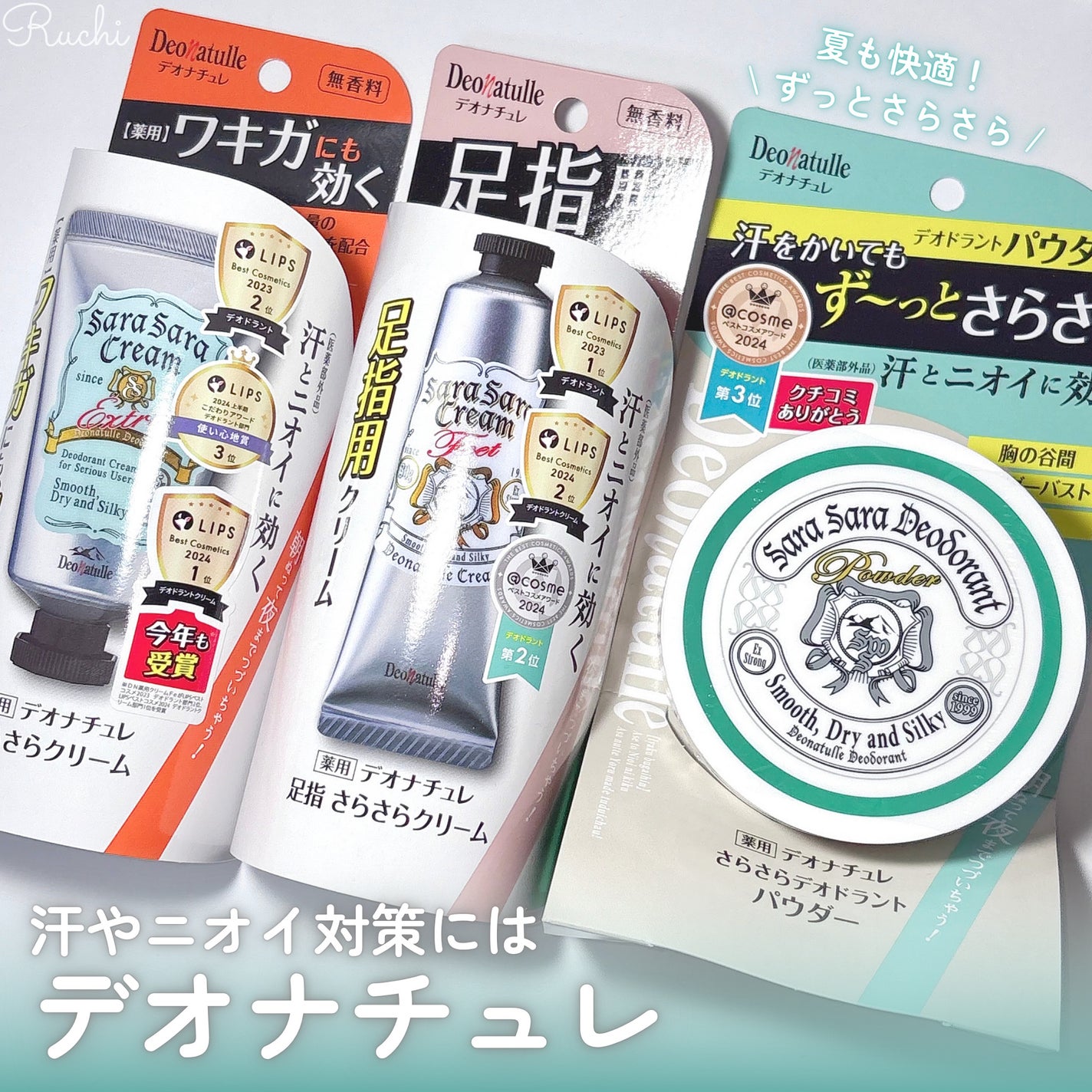 薬用さらさらデオドラントパウダー/デオナチュレ/デオドラント・制汗剤を使ったクチコミ(2枚目)