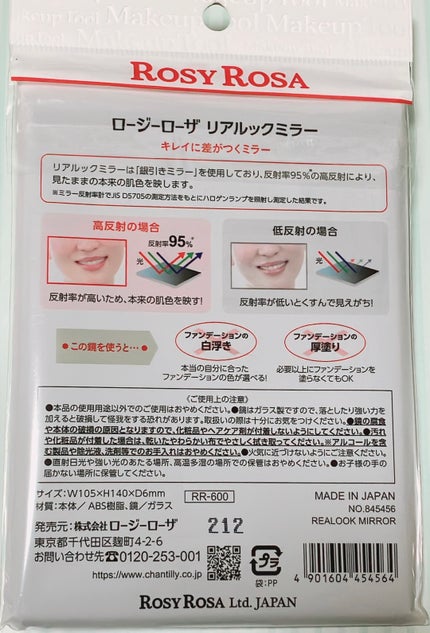 リアルックミラー/ロージーローザ/その他化粧小物を使ったクチコミ(2枚目)