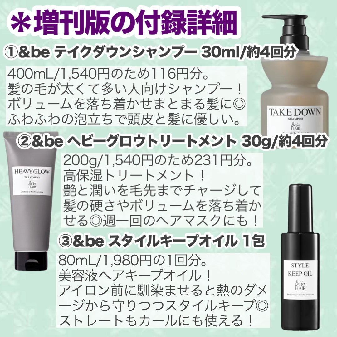 &be テイクダウンシャンプー/&be HAIR/市販シャンプーを使ったクチコミ(5枚目)