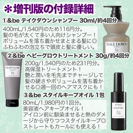 &be テイクダウンシャンプー/&be HAIR/市販シャンプーを使ったクチコミ(5枚目)