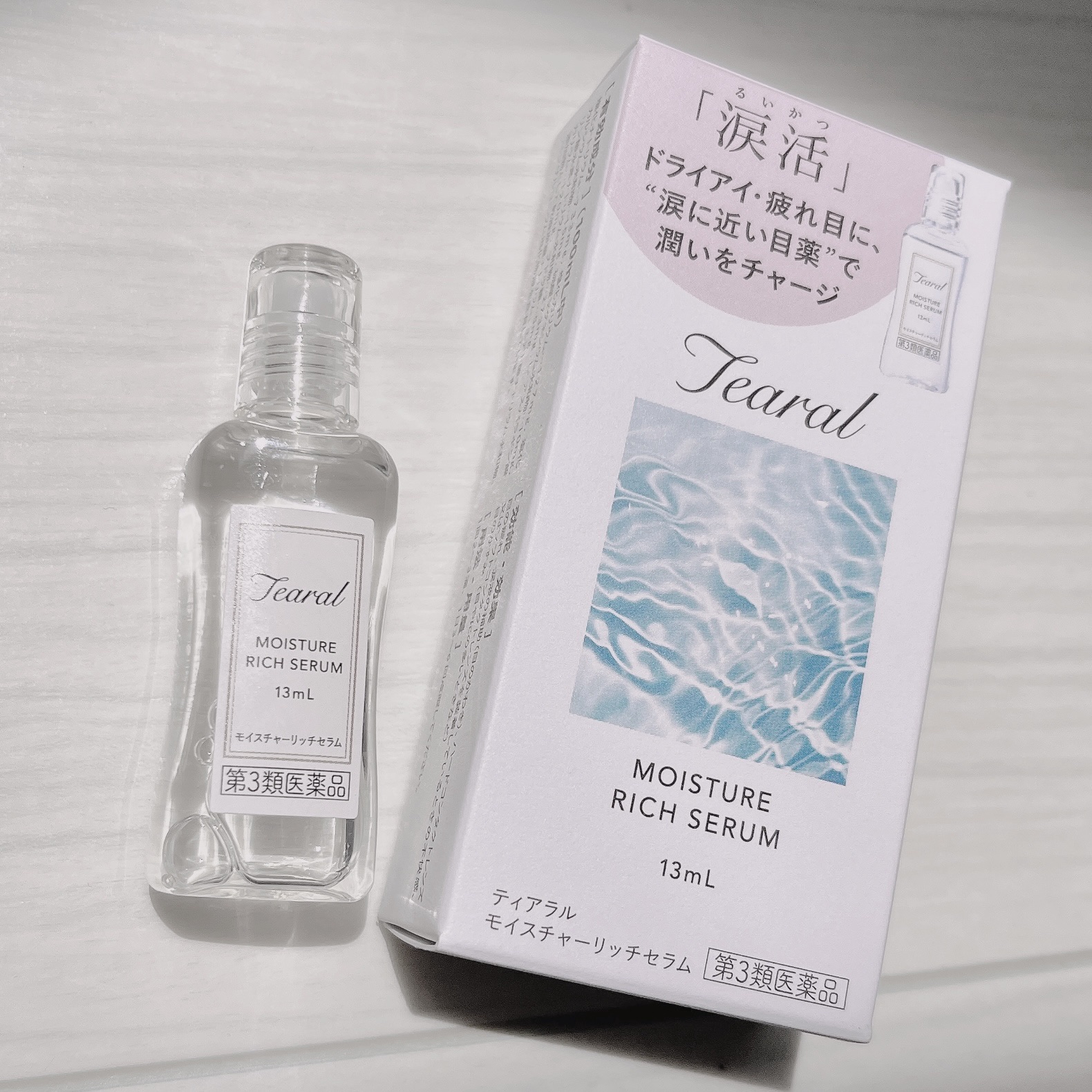 モイスチャーリッチセラム（医薬品） 13ml/Tearal/その他を使ったクチコミ（1枚目）