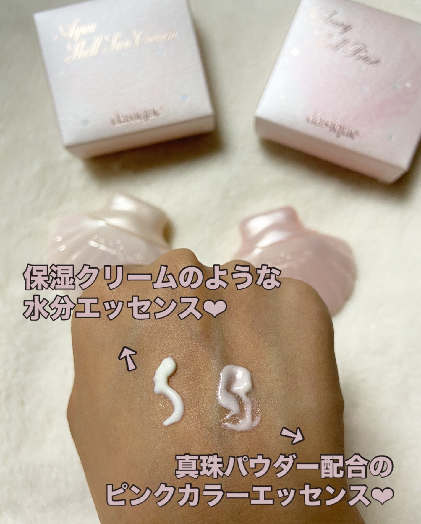 アクアシェルサンクリーム/dasique/日焼け止め・UVケアを使ったクチコミ(3枚目)