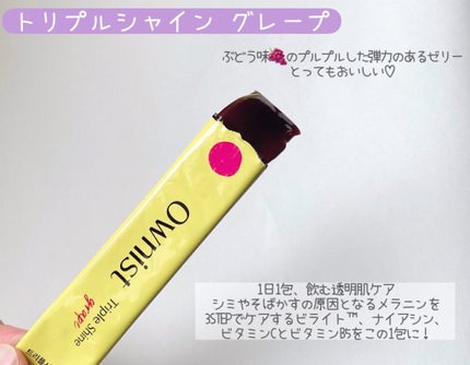 トリプルコラーゲン オレンジ/Ownist/美容サプリメントを使ったクチコミ(2枚目)