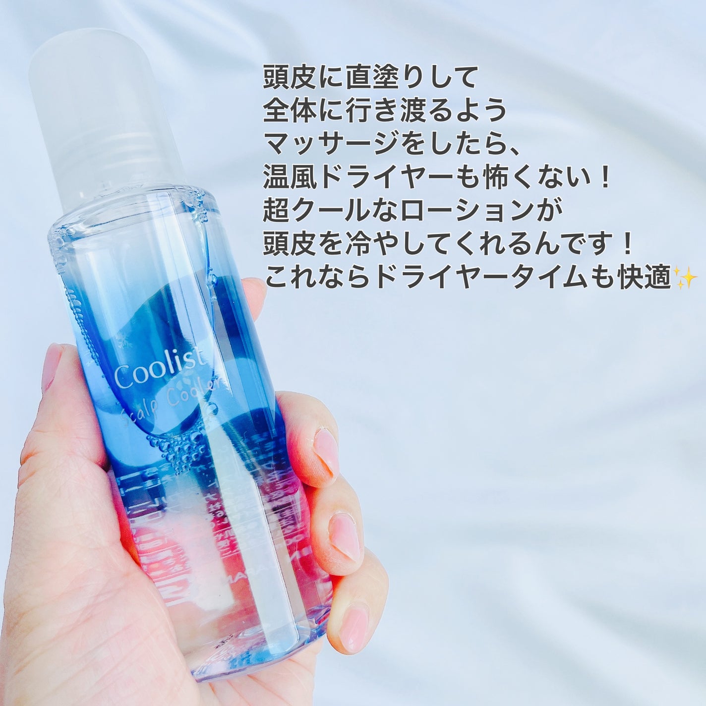 クーリスト スカルプクーラー フローラルミント/Coolist/頭皮ケアを使ったクチコミ(2枚目)